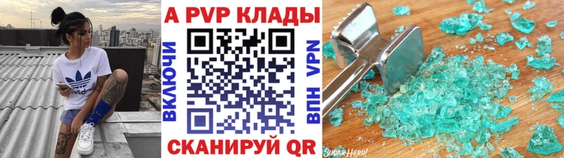 A-PVP кристаллы Купить закладки Задонск