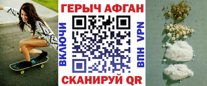Купить закладки  Задонск  ГЕРОИН афганец 