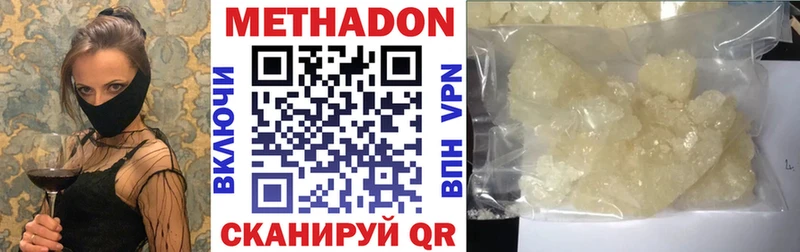 Метадон VHQ  Купить где  Задонск 